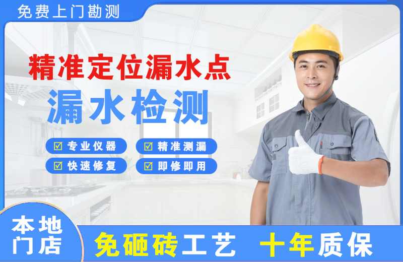 长汀精准测漏点